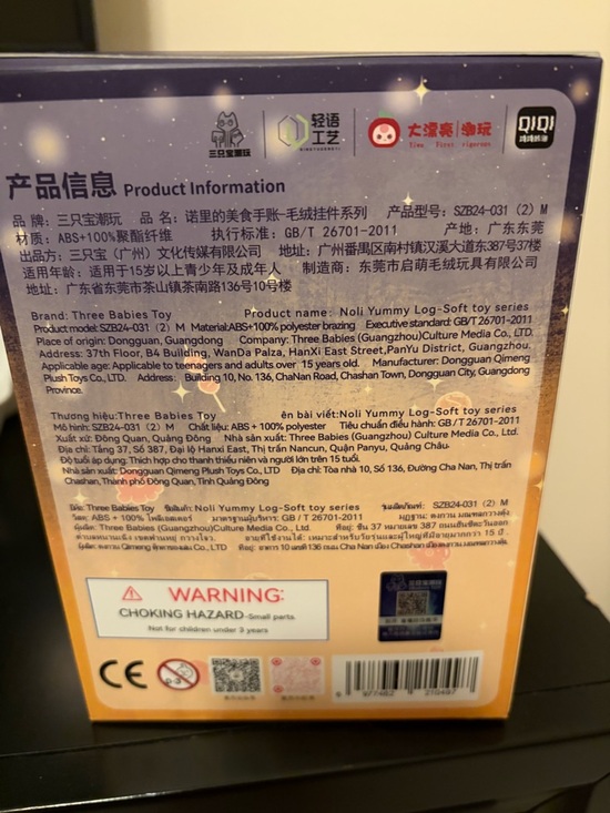 Baby Three Noli Yummy Log - Picture 3 of 4